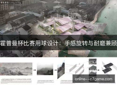 霍普曼杯比赛用球设计:手感旋转与耐磨兼顾 霍普曼杯比赛用球设计:手感旋转与耐磨兼顾